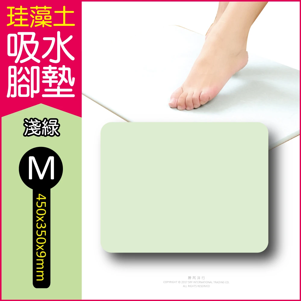 2件任選組 生活良品-頂級珪藻土強力速乾超吸水地墊(M)吸濕防霉 腳踏墊✿70D033